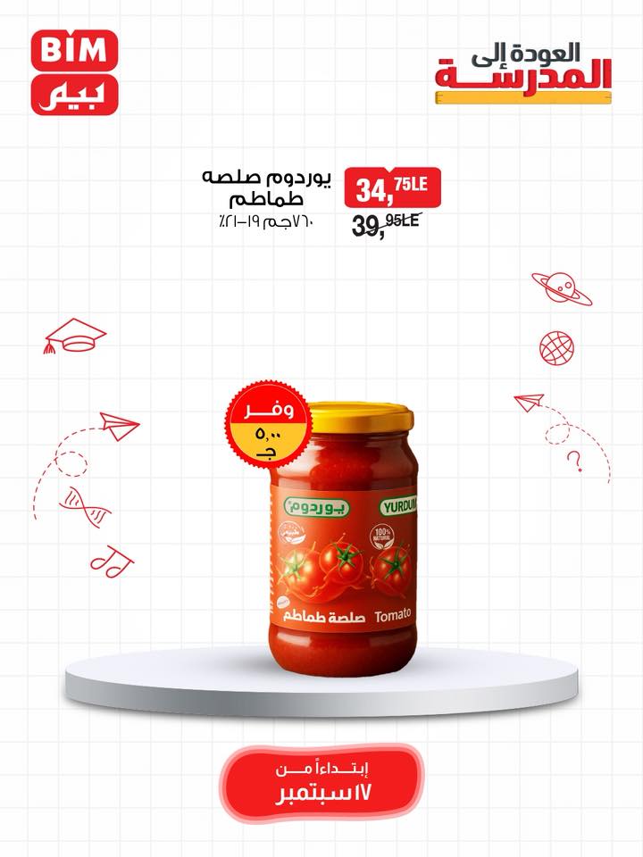 bim offers from 16sep to 3sep 2025 عروض بيم من 16 سبتمبر حتى 3 سبتمبر 2025 صفحة رقم 16